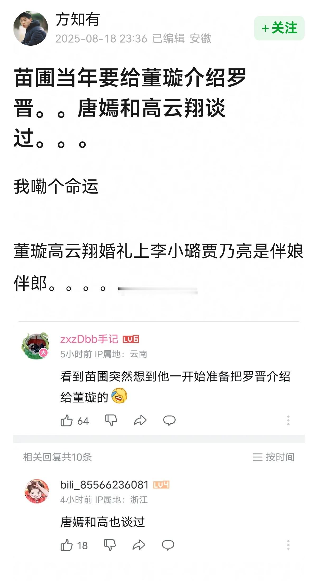 让我震惊的事他两居然谈过[吃瓜][吃瓜] ​​​