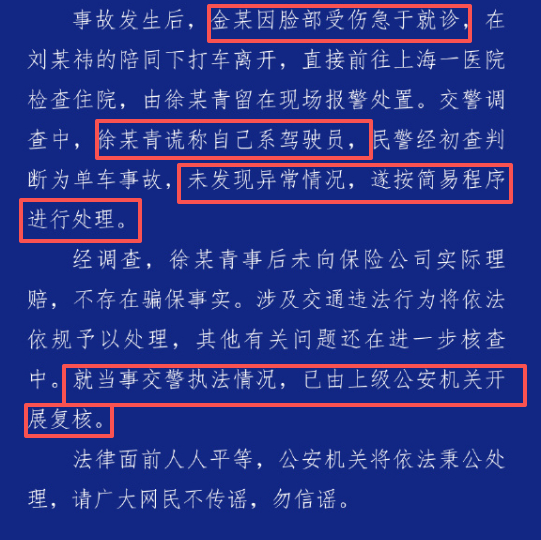 金晨道歉金晨伤的好重无论怎么温情描述，有个重要情节是不能忽略的：助理谎称自己为驾