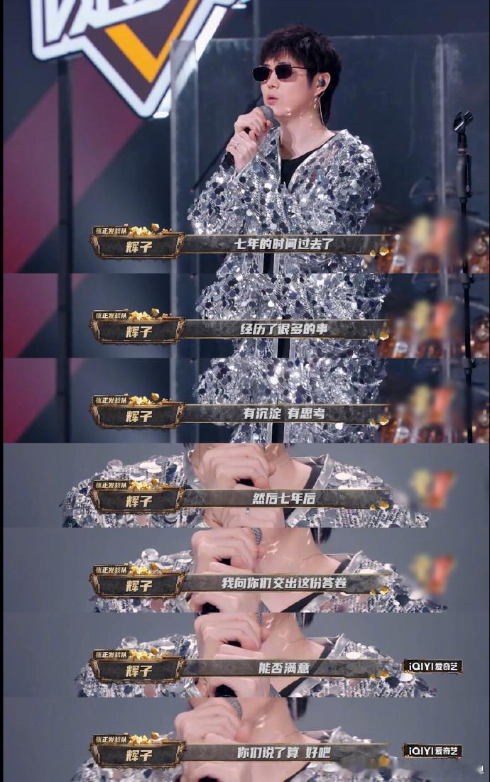 #辉子唱哭了我们也唱哭了自己# 辉子的歌声在《Time2.0》中徘徊，哽咽之处皆