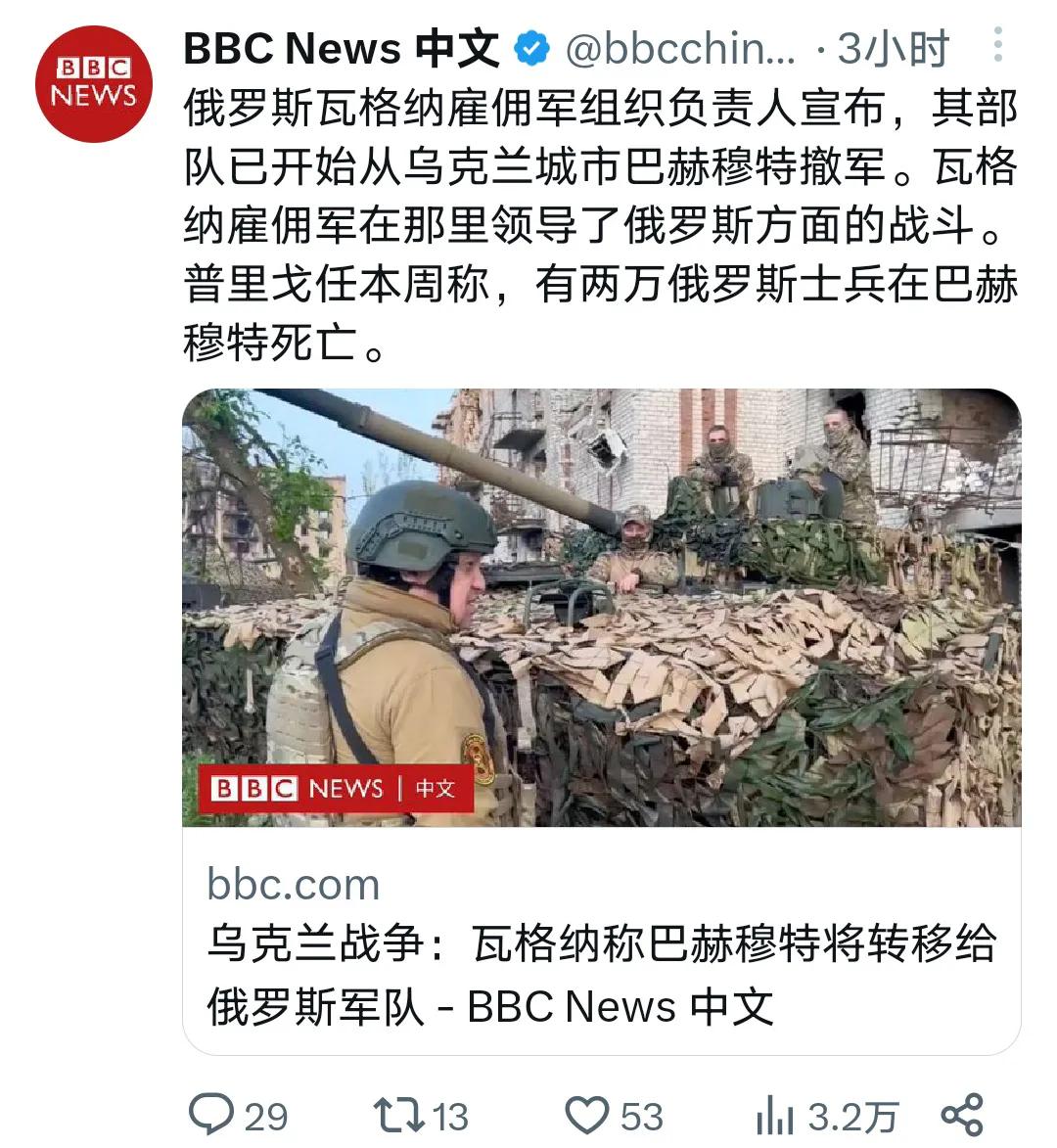 根据BBC的报道：普里戈任本周表示，在巴赫穆特死亡的两万名瓦格纳战士中，约有一半