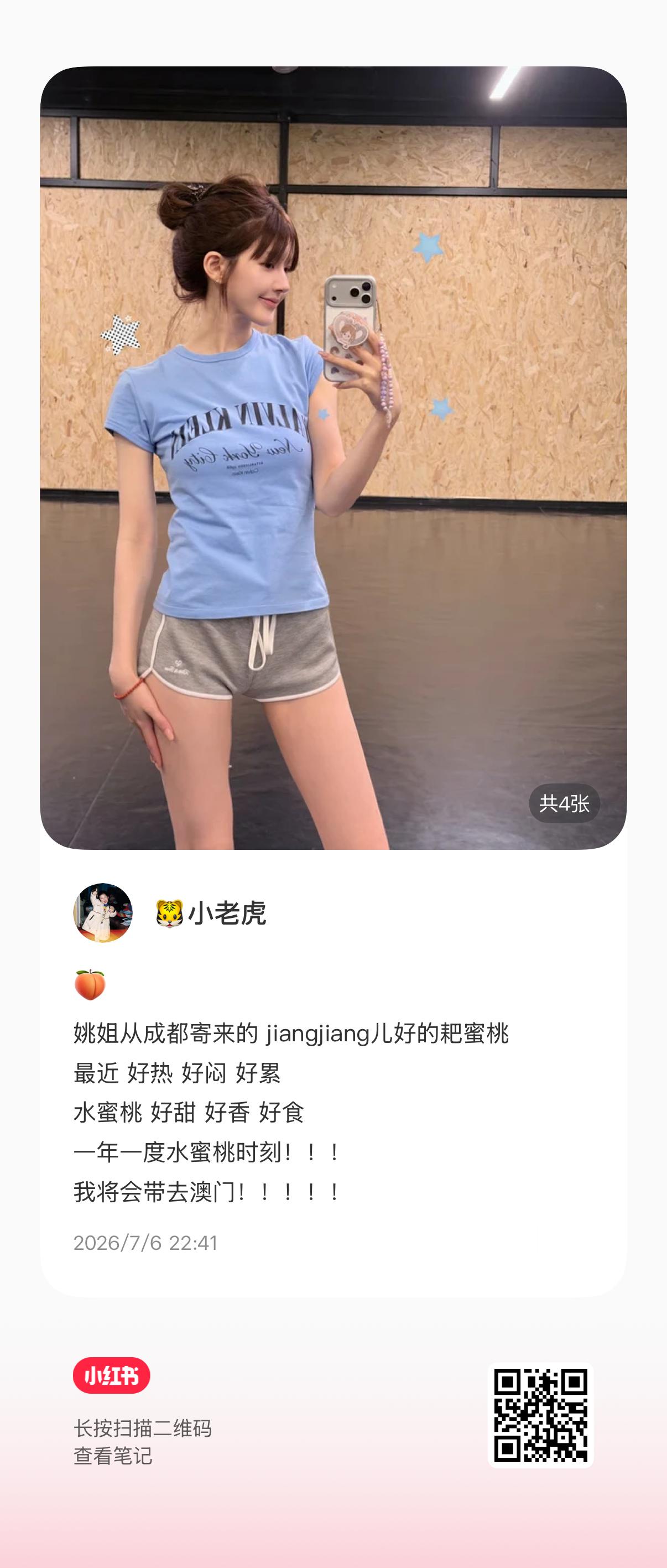 赵露思 晚睡福利来啦~ 
