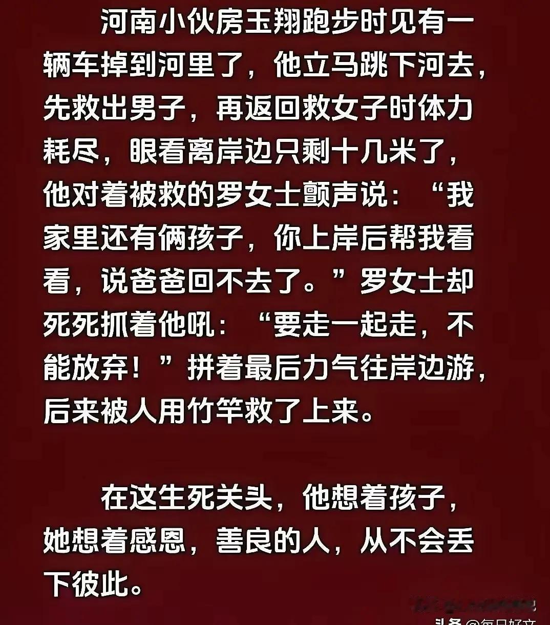 在生死面前多少人选择自私，这两位都是好人[赞]