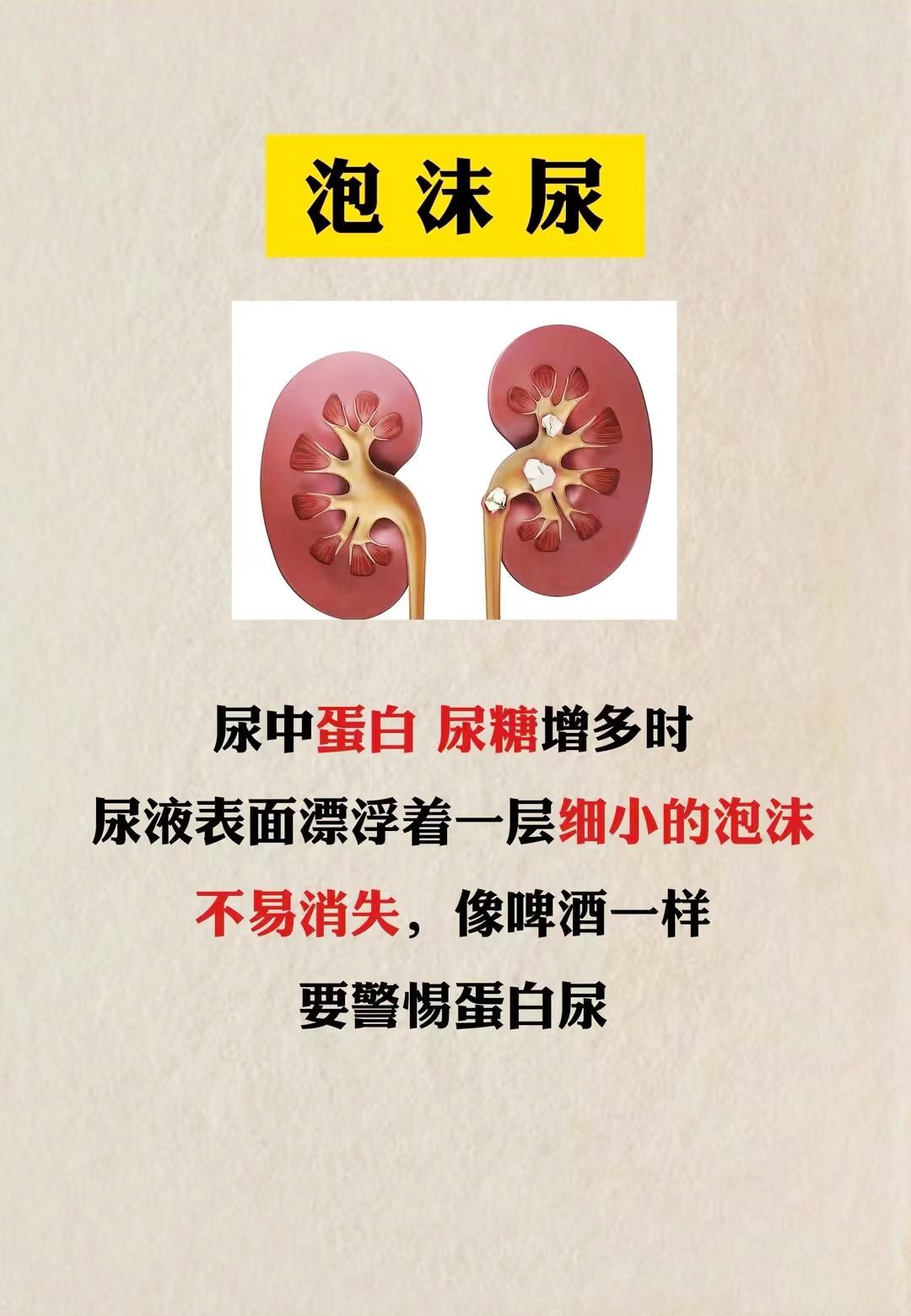5个信号说明肾病来了，头一个最容易出现！