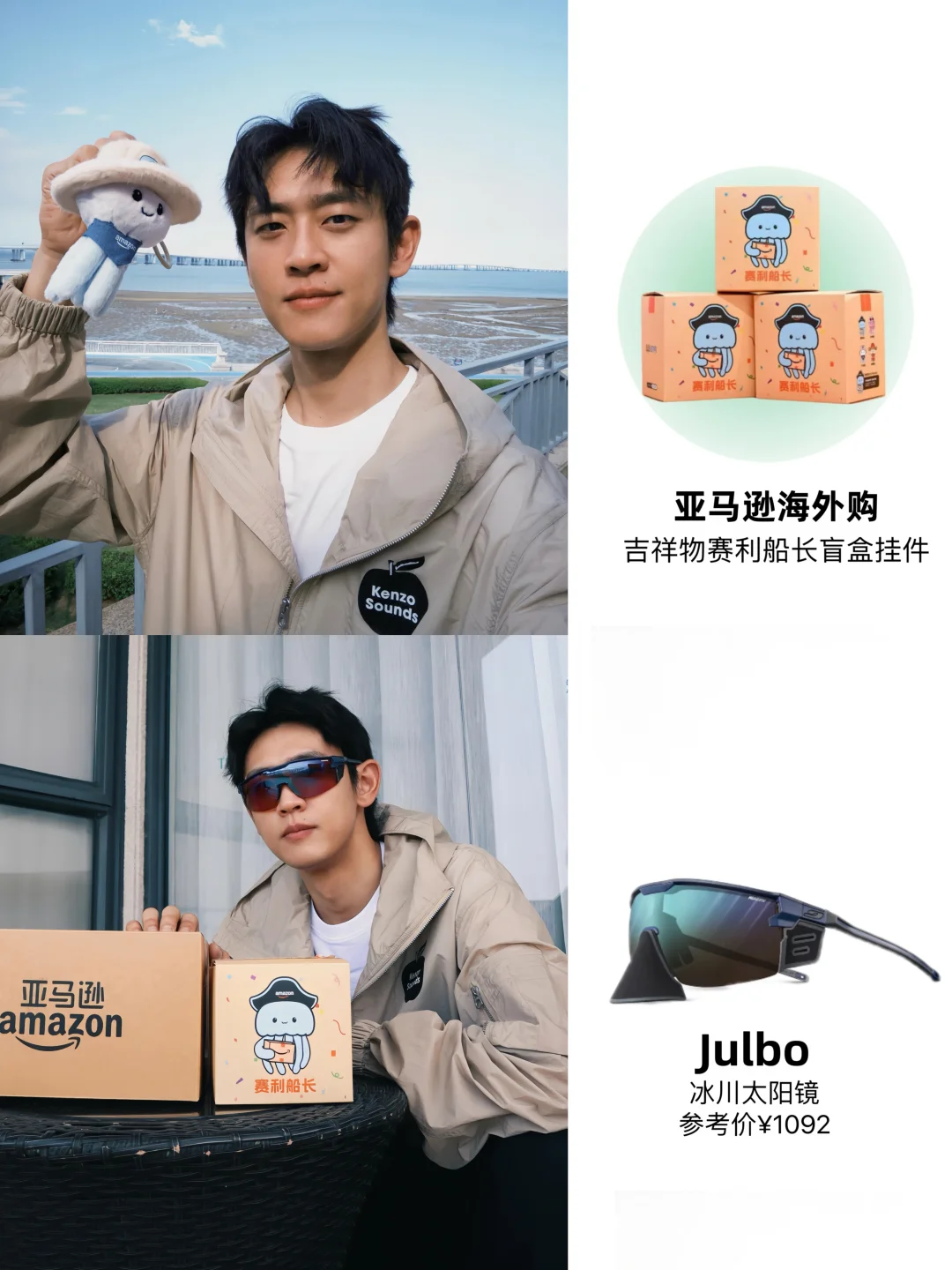高干男主王天辰｜户外穿搭好会选