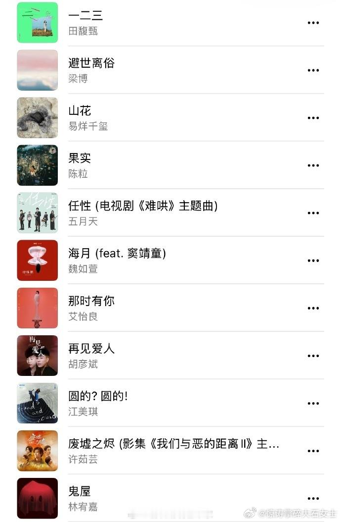 单依纯《珠玉》拿下 Apple Music 2025 榜首，常石磊操刀制作，成为