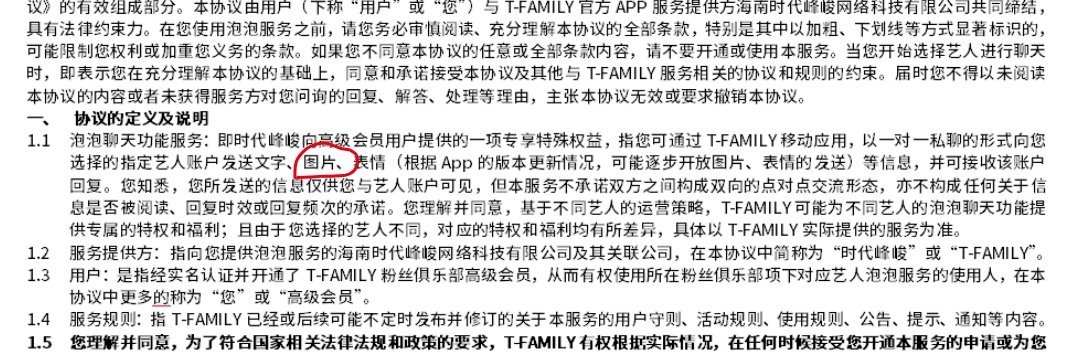 还能发图片 老蟾有福了 