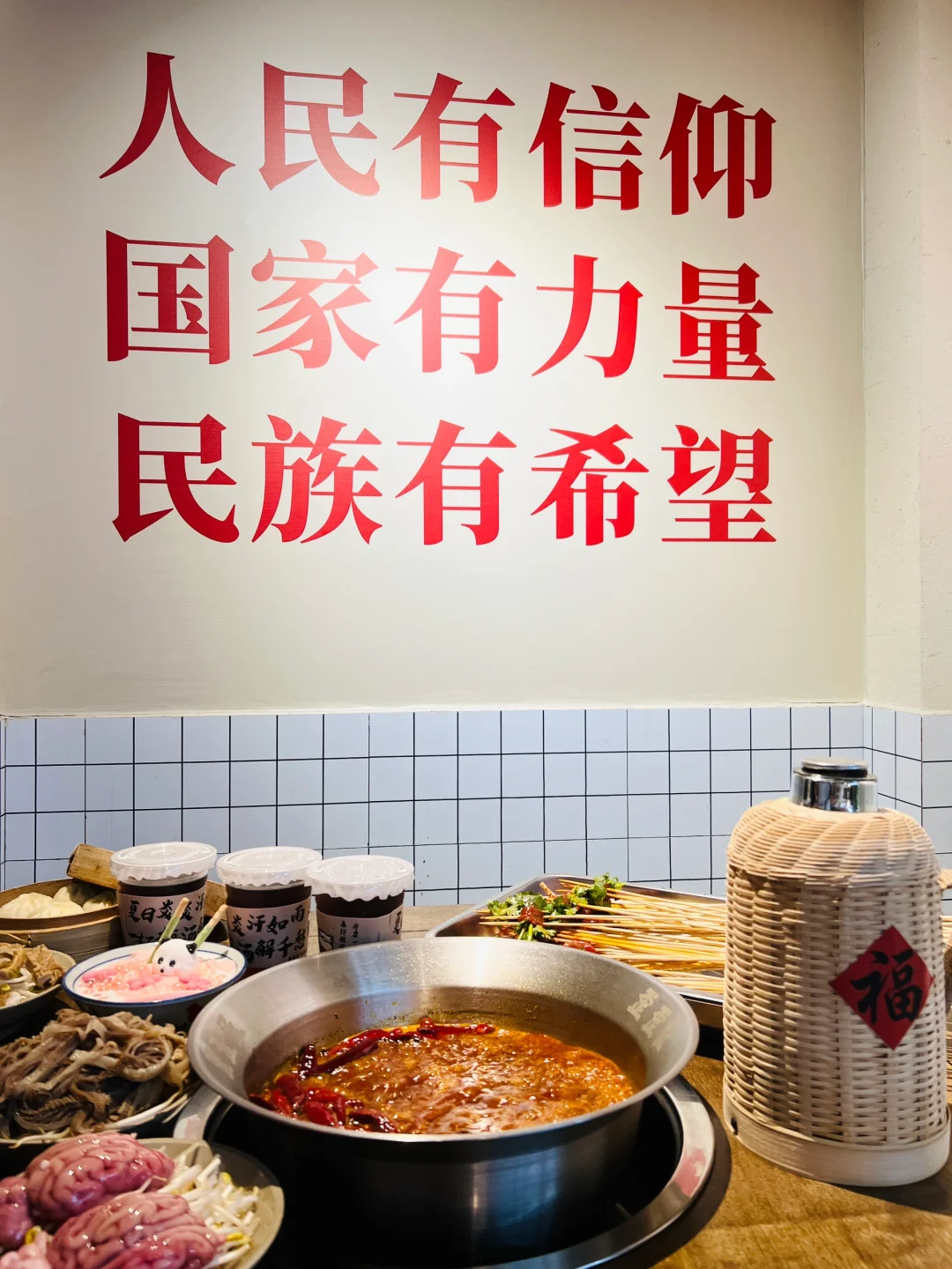 绵阳串串哪家强？来成绵路找歪歪匠！
