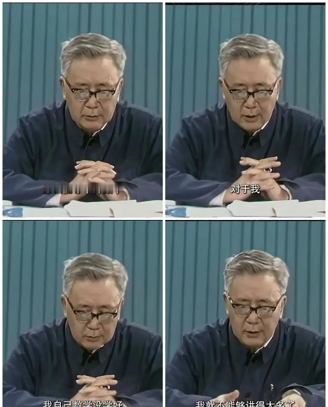 还得是老一辈数学家，现在人很少有这么谦虚的了 