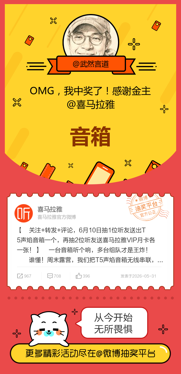从今开始无所畏惧！感谢金主网页链接