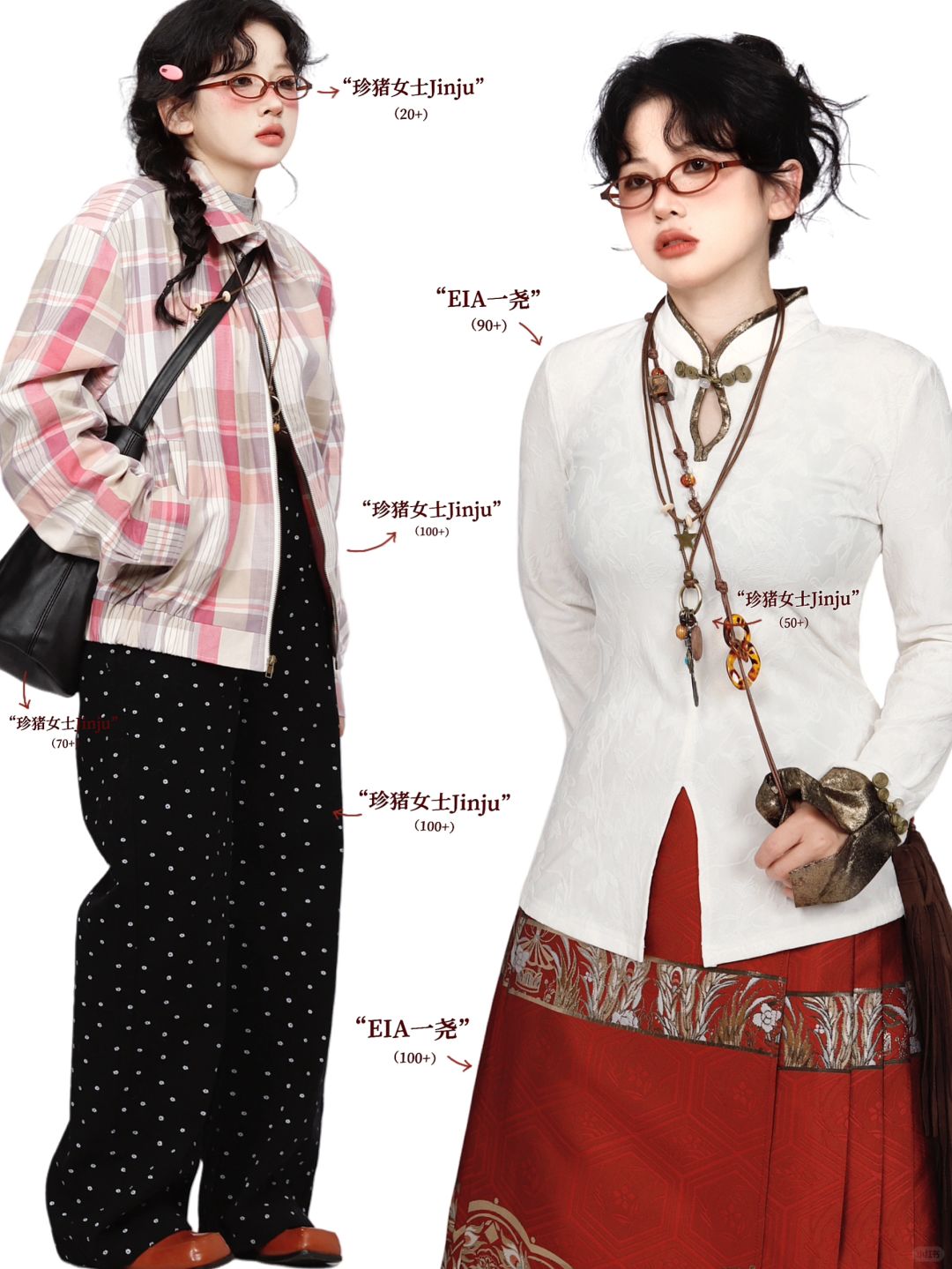 NewVintage｜*复古时髦叠穿look🎴撞色好绝!!
