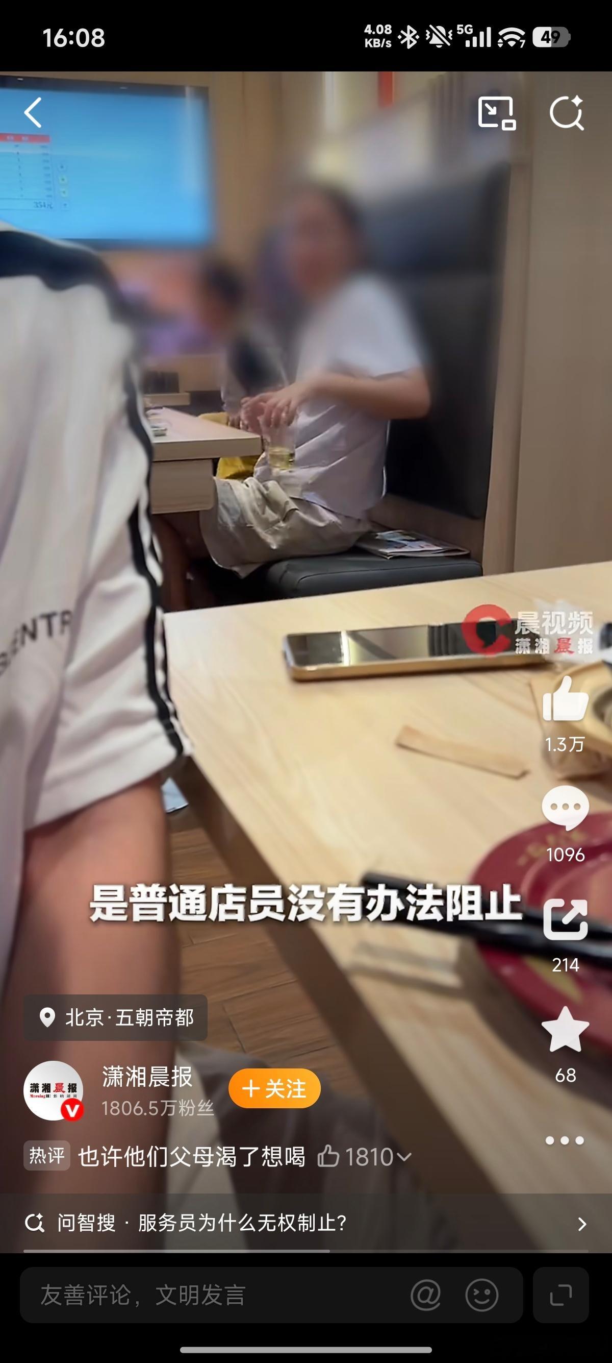 寿司郎 无权制止餐桌小便前有餐桌洗脚，后有餐桌尿尿，寿司郎真的还能吃吗[捂嘴哭]