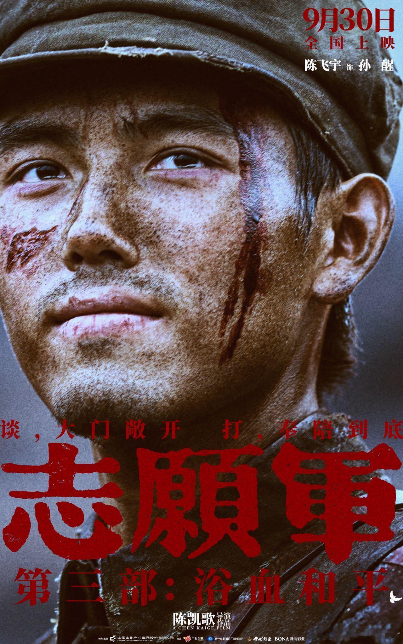 陈飞宇这张电影脸 这个真的有一张及其适配大银幕的脸，在志愿军里饰演的孙醒表现力十