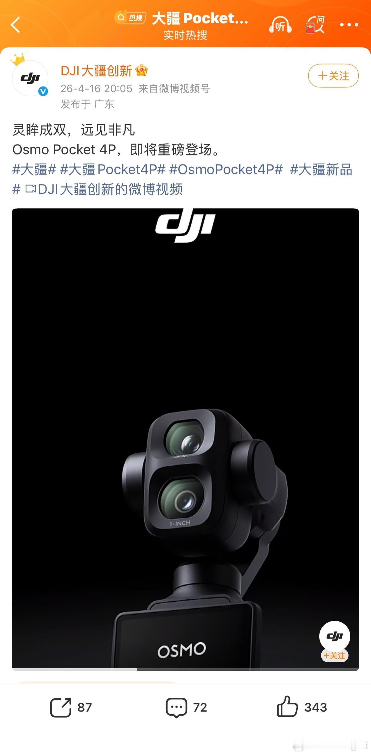 我就说你这都准备好了就不能一起上吗大疆pocket4值得买吗