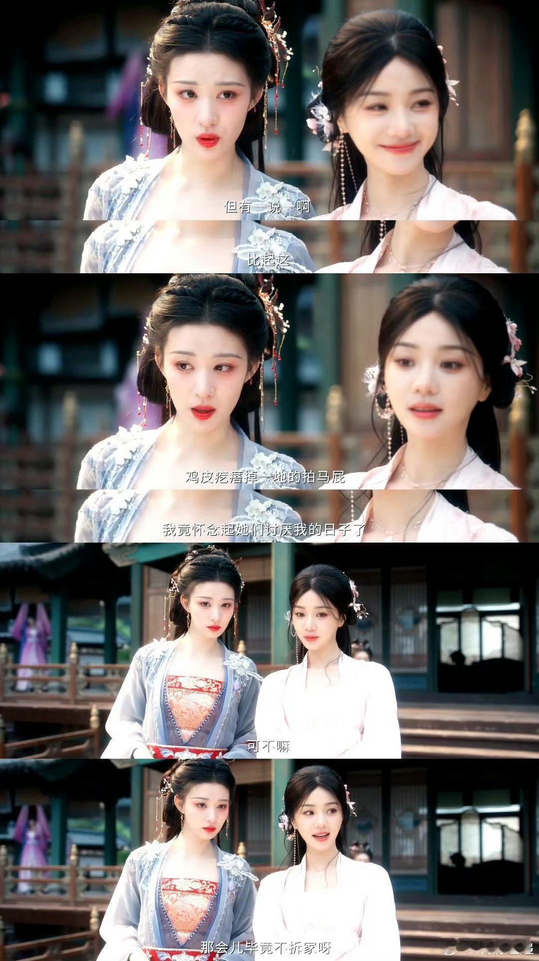 成何体统 老鹰捉小鸡 没有算计没有撕，只有老鹰捉小鸡，这后宫我能看一百集 