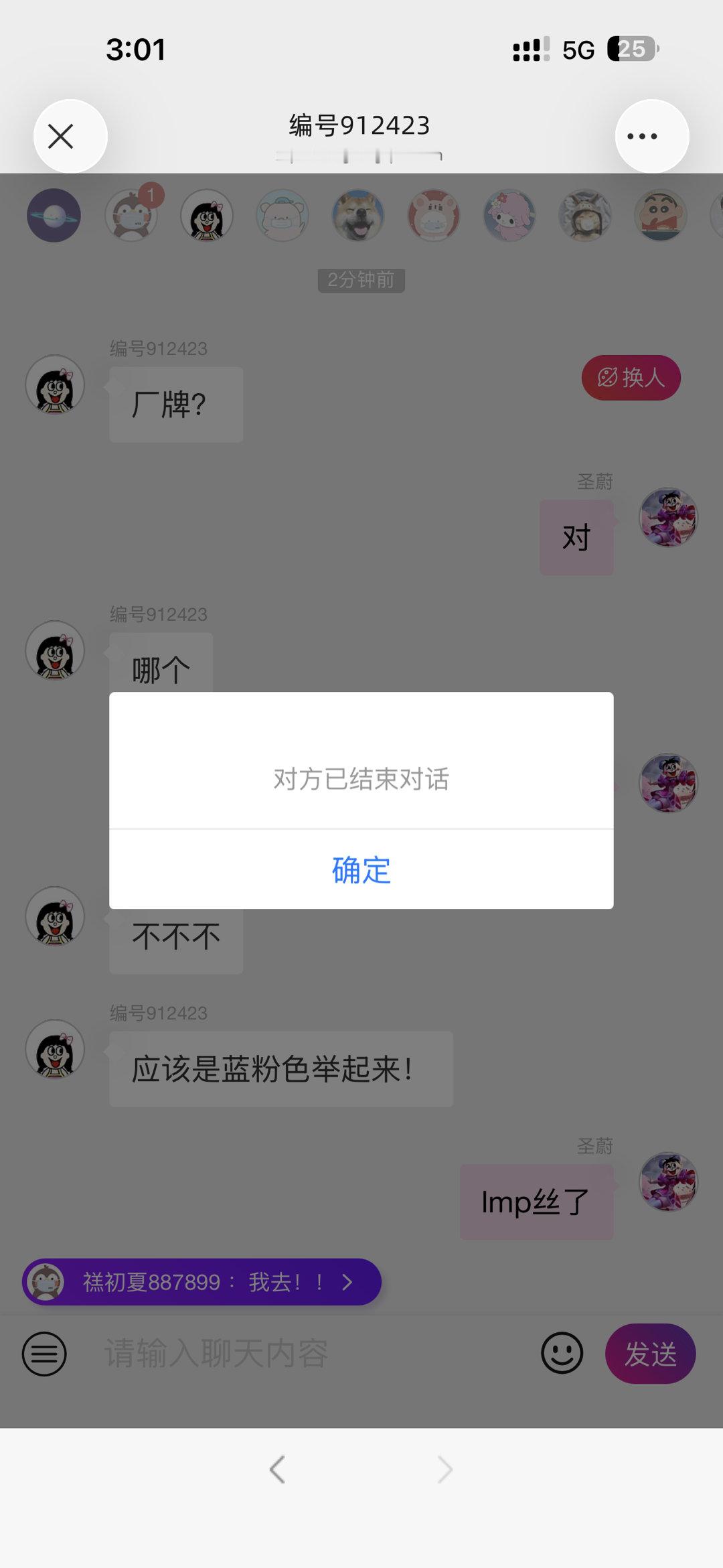 我砍逆嘛福 