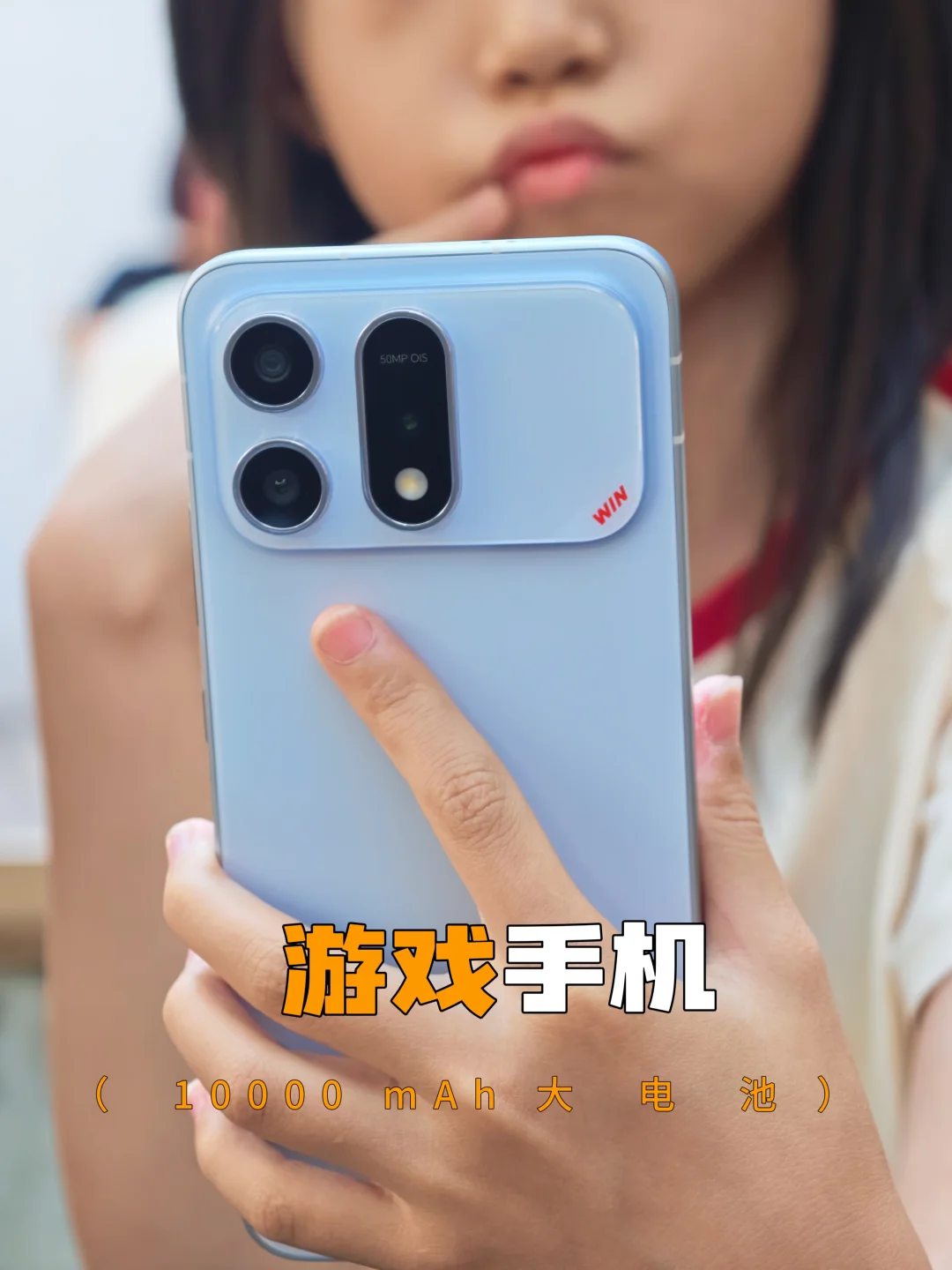 好看好用超长续航