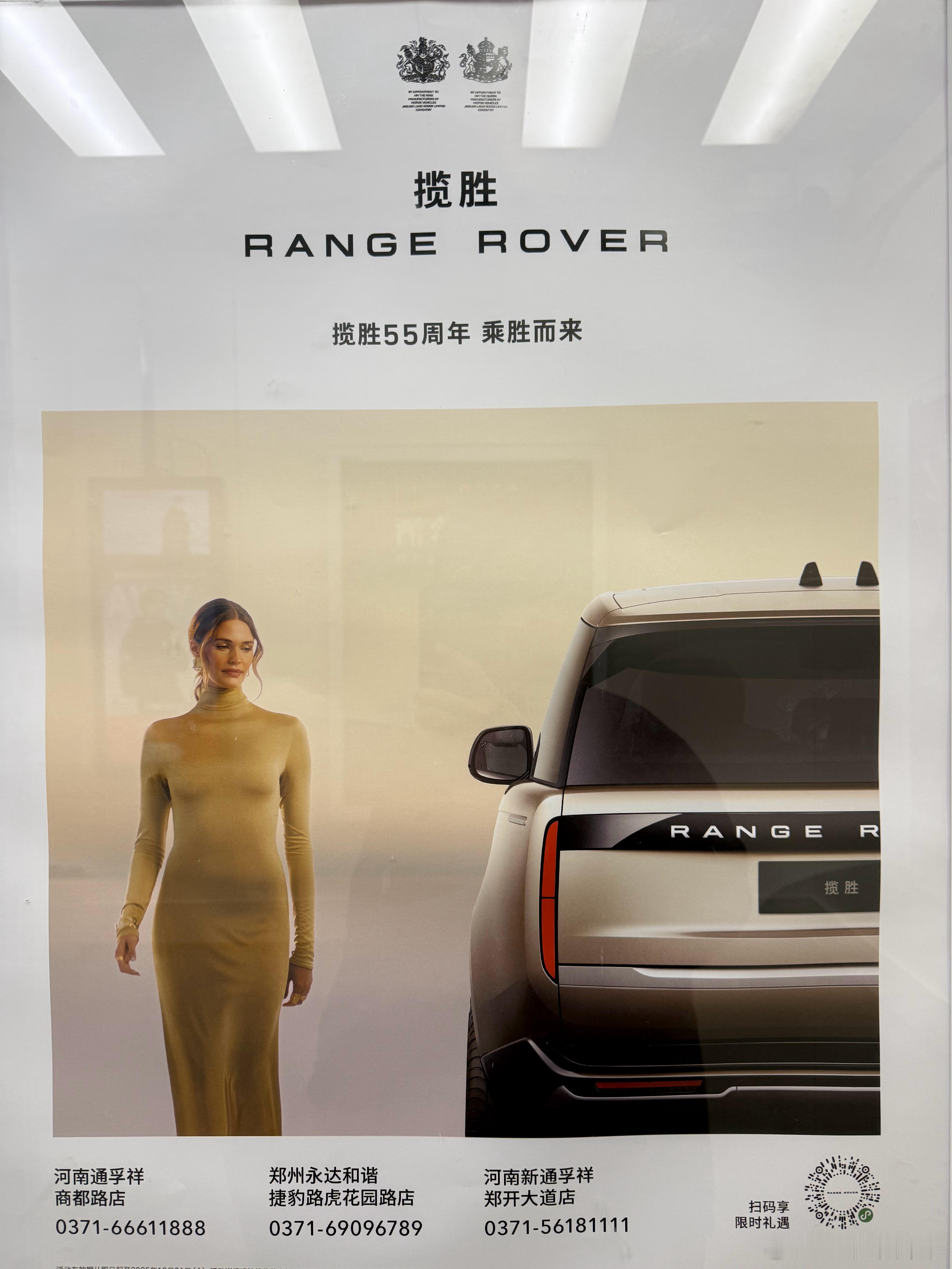 电梯里的广告之揽胜！广告里这位小姐姐看起来面熟但我不认识，但是他是怎么做到上半身