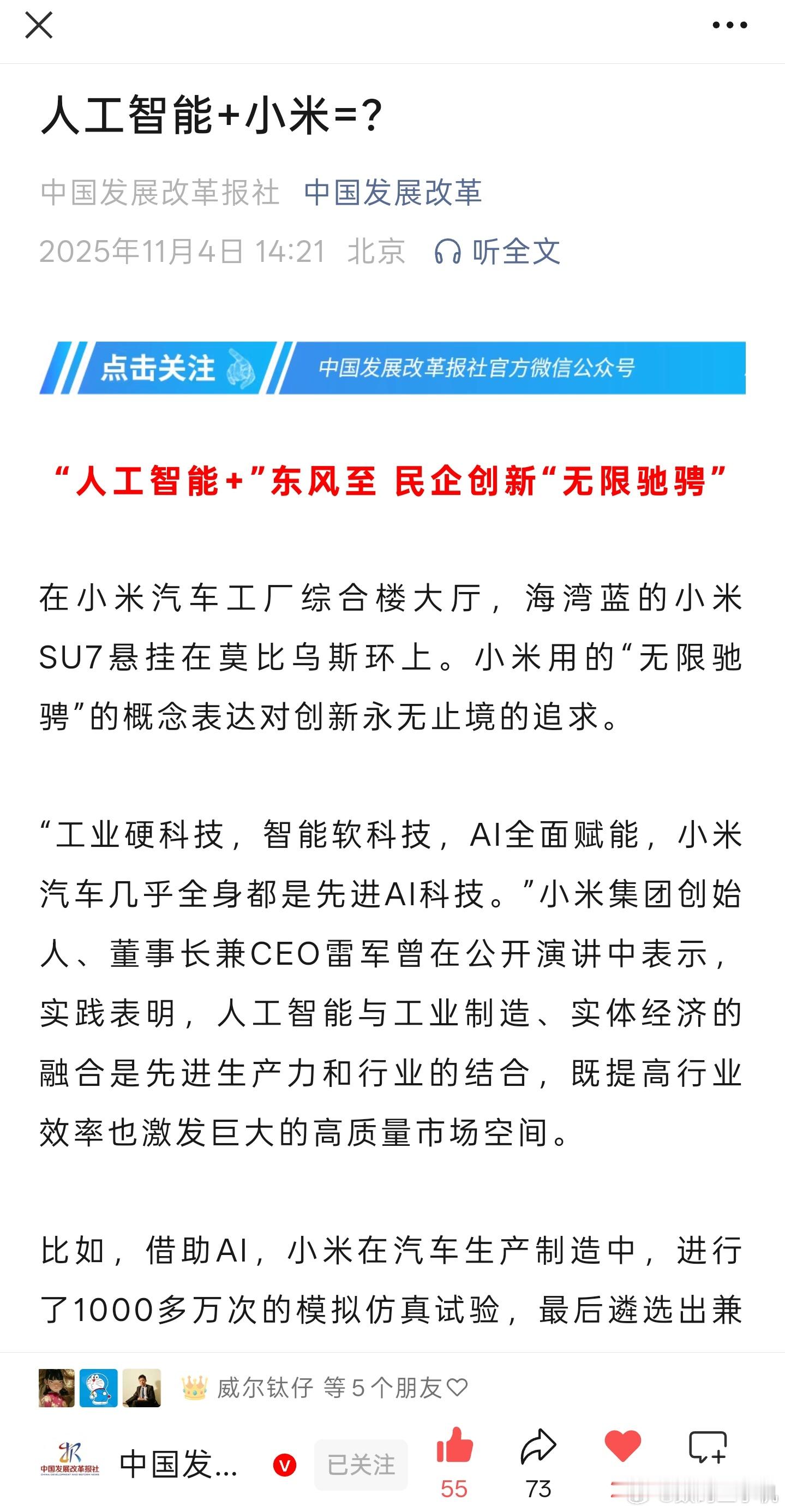 来自发改委的新闻，看那些黑子们还能说什么？ ​​​