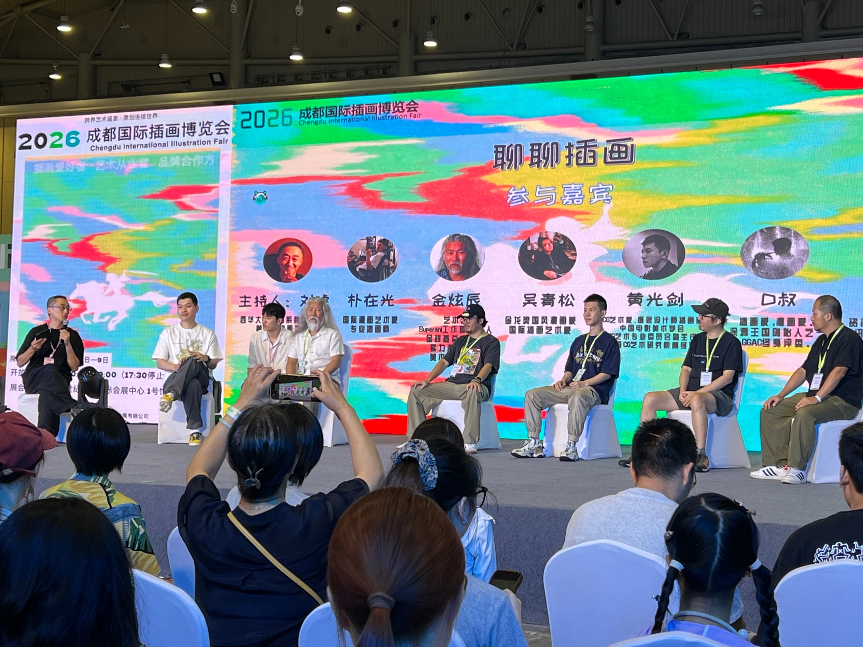 🎨这次中韩国际插画交流会，和身边朋友聊得最多的一句话：当下这个时代，本身就是动