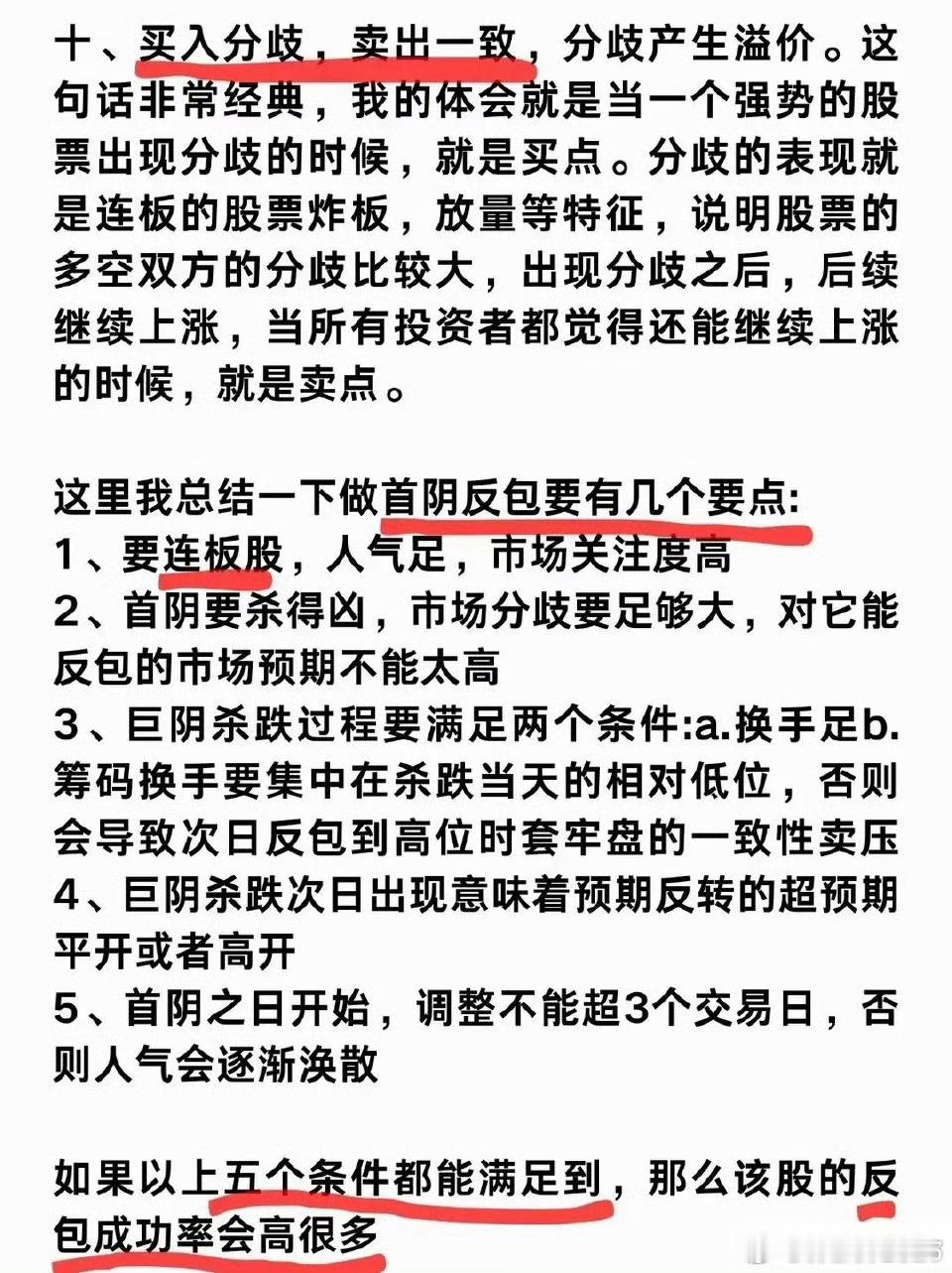 我的一位四川的师兄只做短线，他总结了十条短线心法快速的从10w做到了48OW，征