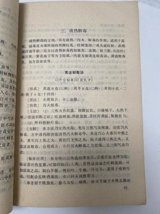 想要学习中医的友友们看这里👀