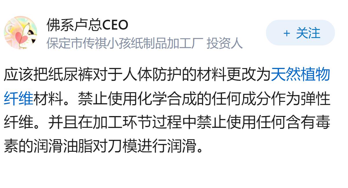 纸尿裤检出甲酰胺事件记者发布公开信，否认为卖设备制造新闻，呼吁成立国家级调查组，