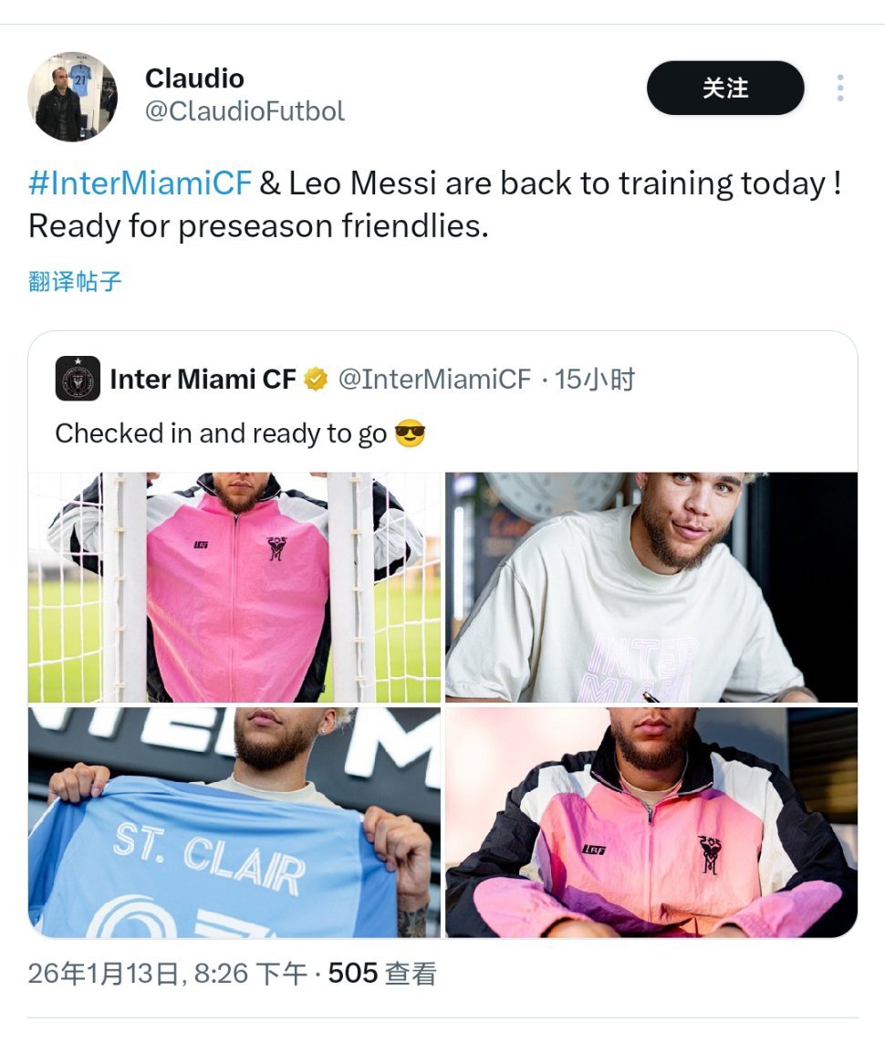 新赛季开始了！记者：迈阿密国际和梅西今天开始恢复训练，开始备战季前赛！梅西梅西