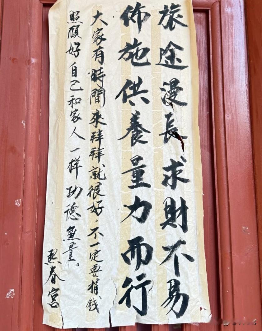 在泉州古城里闲逛时，看到这个寺庙上的告示，瞬间感觉鼻子酸酸的