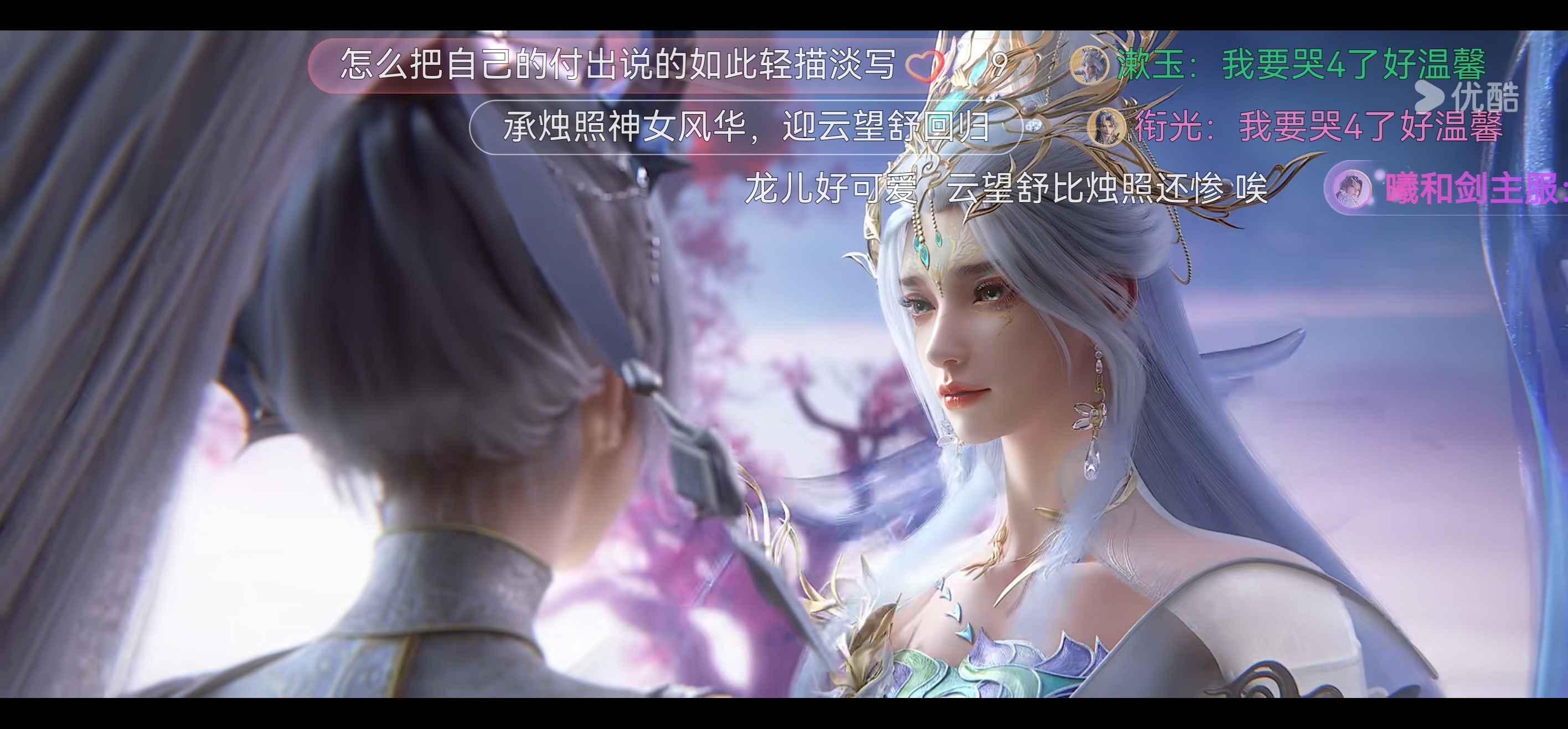 云深不知梦云深不知梦特别篇 承烛照神女风华，迎云望舒回归助力烛照神女封神一战
