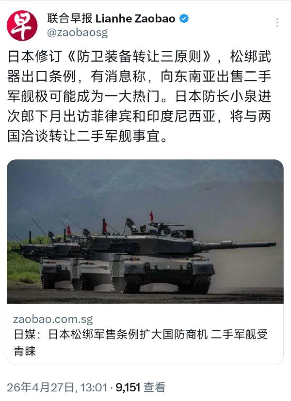 日本彻底不装了！4月27日，新加坡联合早报报道了件大事，咱们亚洲各国都得提个醒：