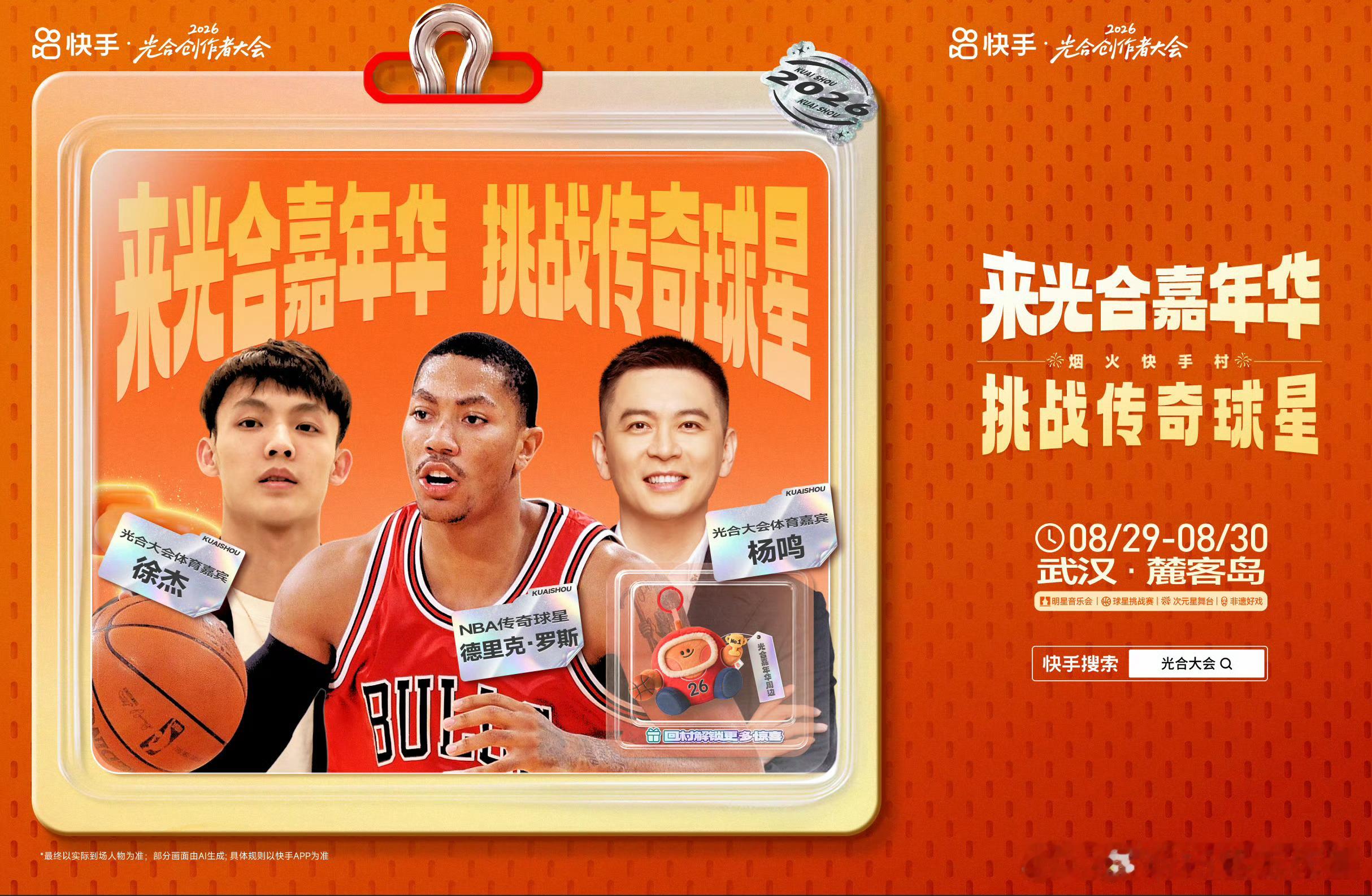 cba联赛杨鸣 杨导徐杰同框。CBA[超话] ​​​