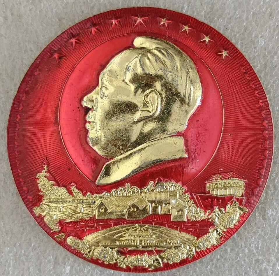 ＃红色文化＃
毛主席像章欣赏：
   《九大万岁·革命圣地纪念【毛泽东思想指引下