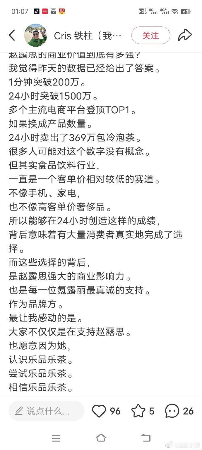 可露丽被夸了，你们太🐮啦