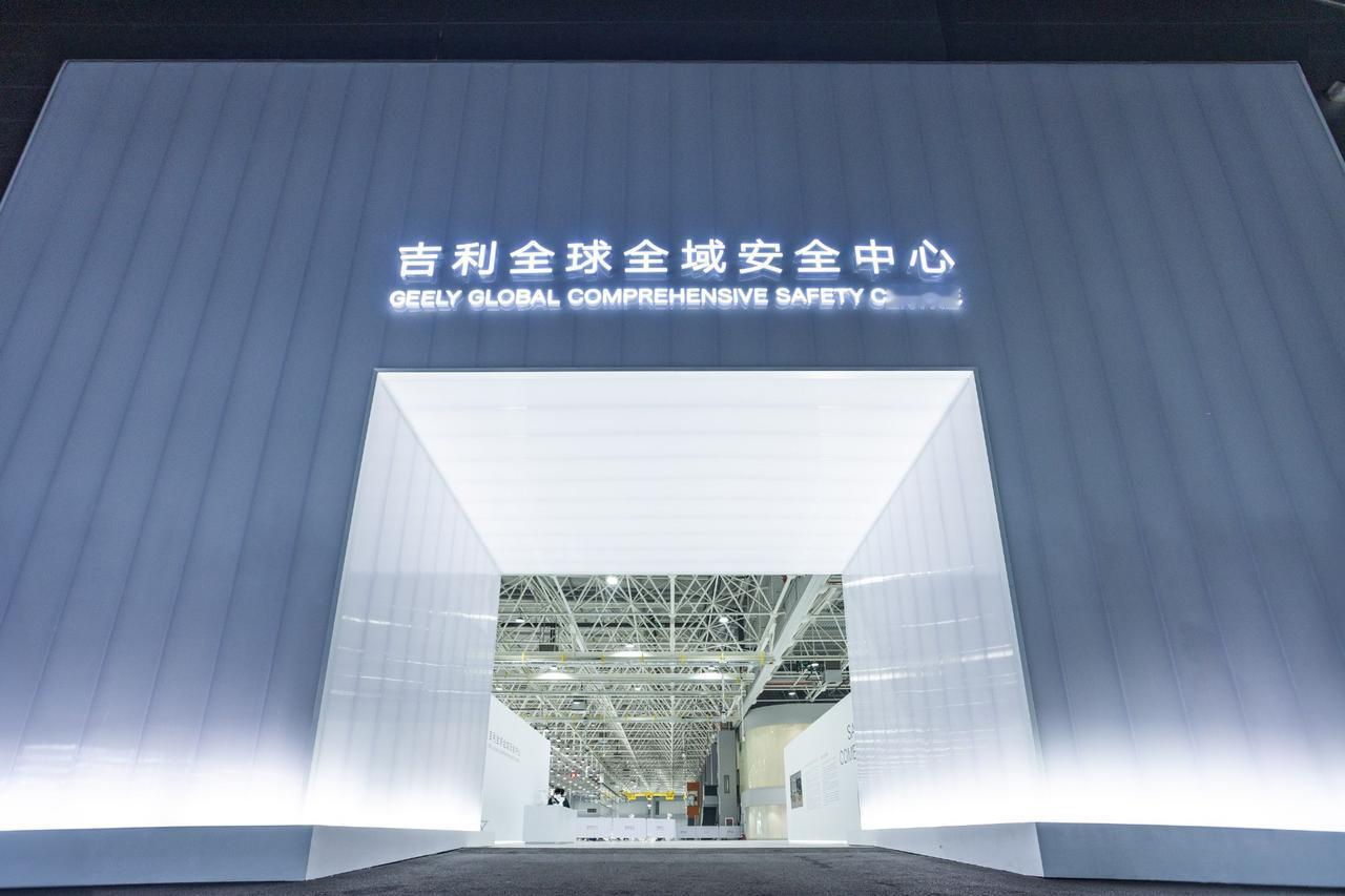 【一次性打破5个世界记录！吉利全球全域安全中心发布！】
这个安全中心不得了！一次