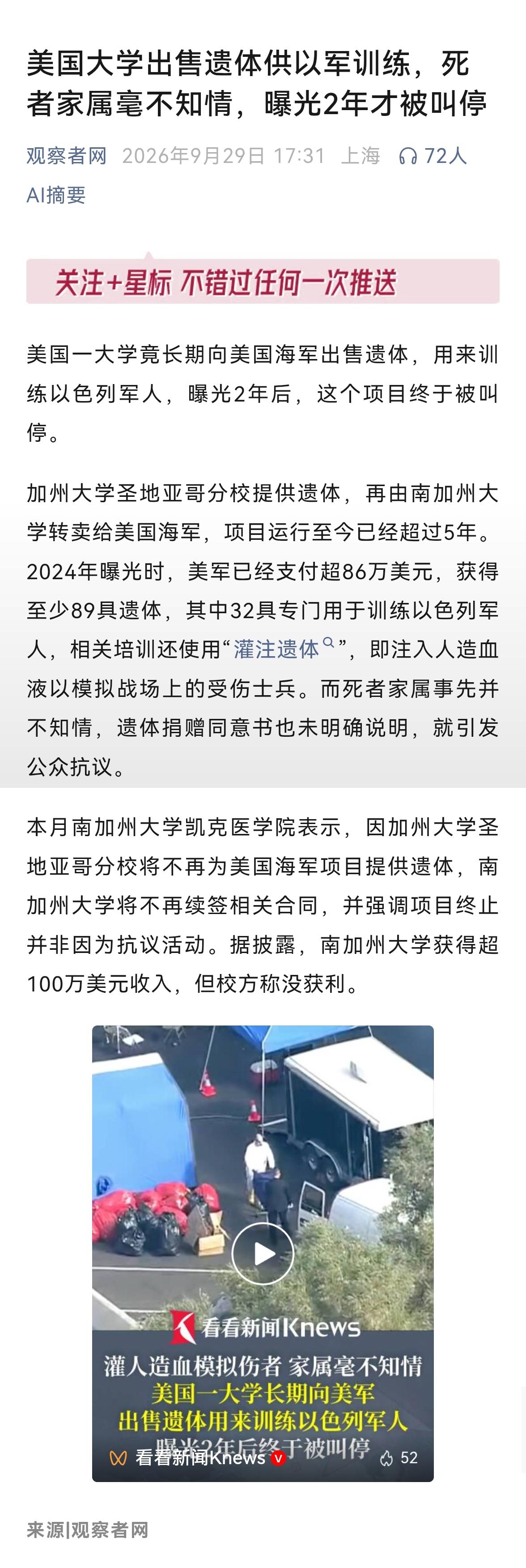 牢A的含金量还在上升！美国真是以色列的血包，被吃干抹净为止

刚看到这个新闻，美