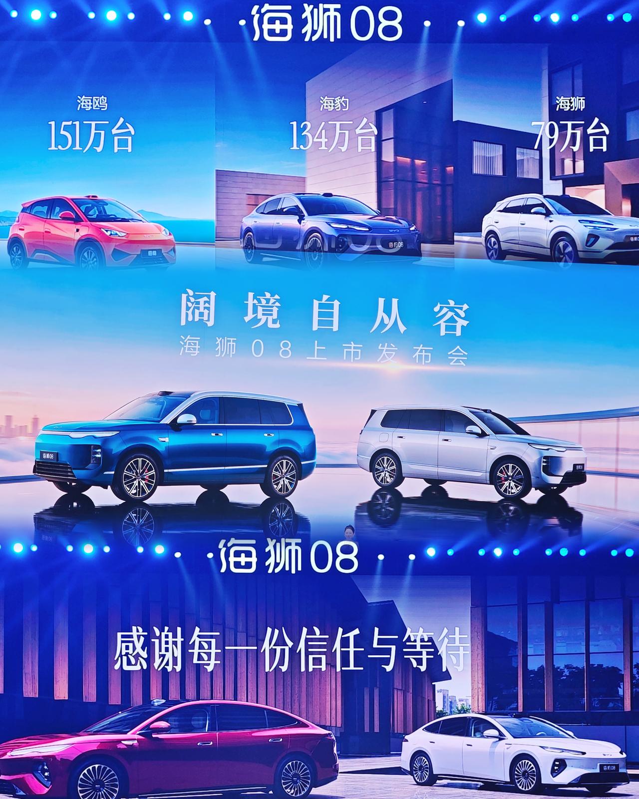 【22.99万起！海狮08上市：把大海的辽阔，装进你的移动会客厅】它来了。不是一