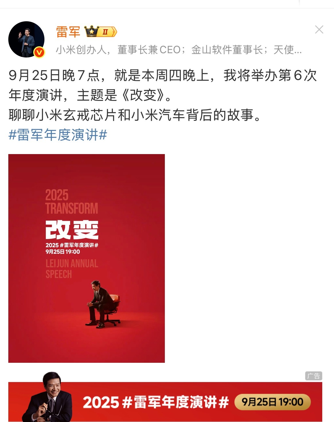 终于等来了名人的演讲，多多学习[酷][加油]玄戒也确实该好好聊聊了，很多人都不知