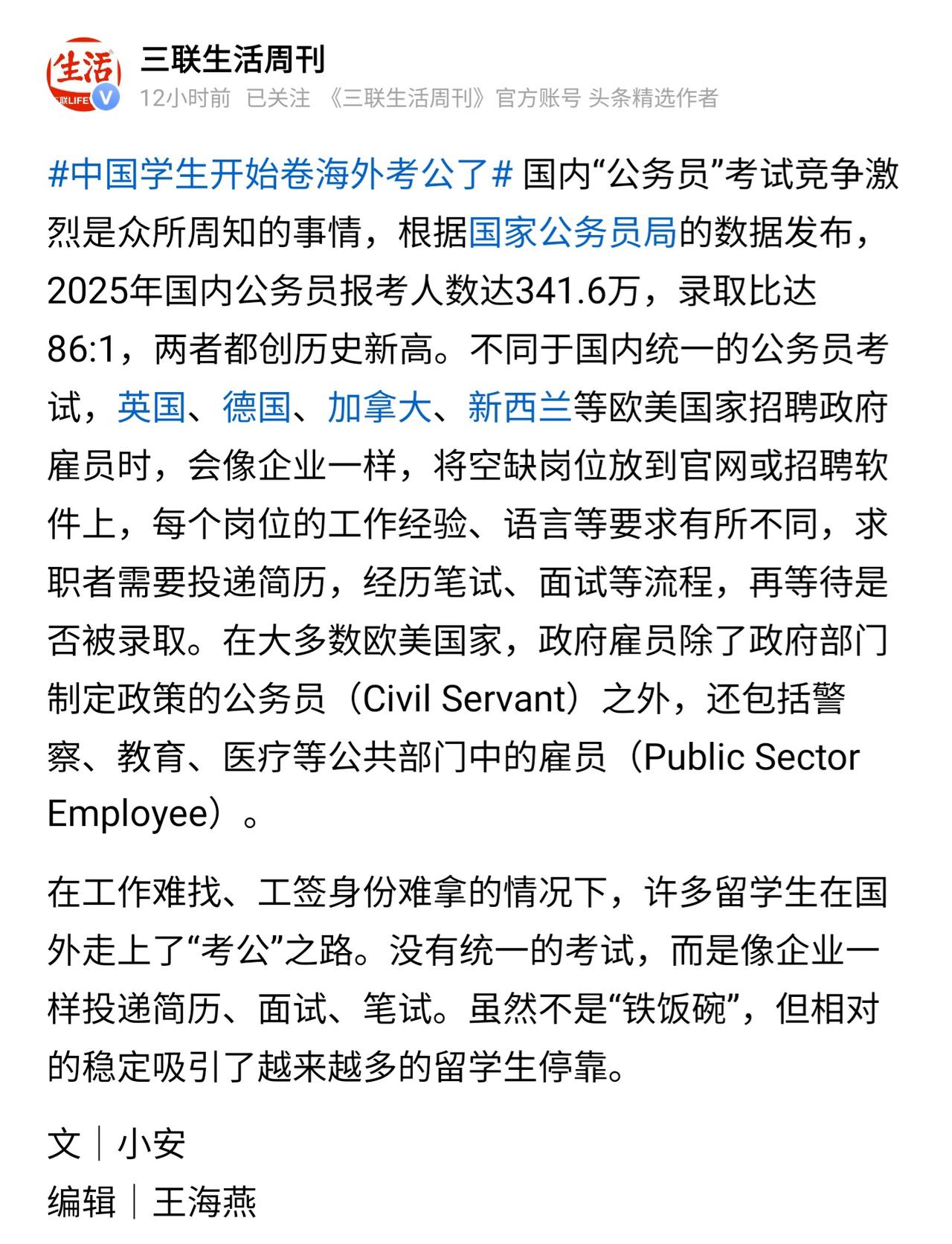 考公热反应出什么问题？本质应该还是经济问题。经济发展就业岗位不足（当然有差异），
