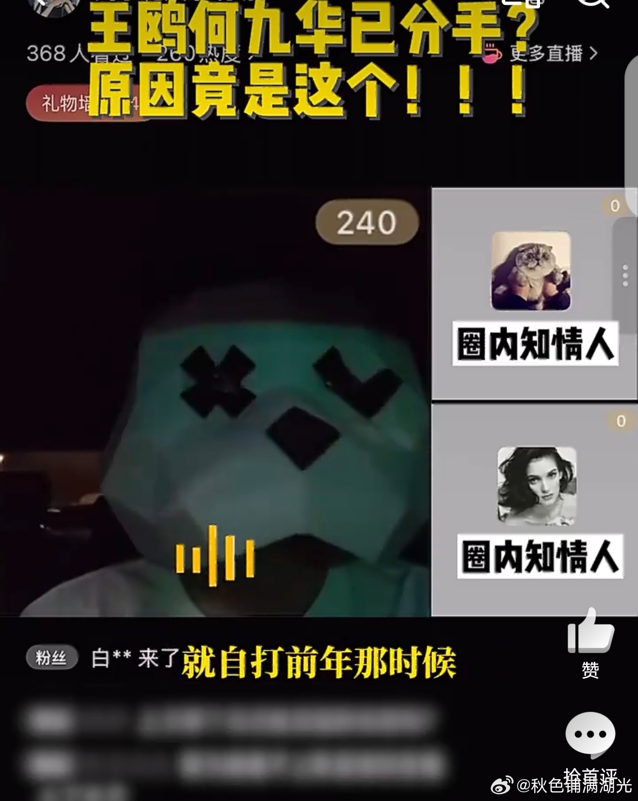 刘大锤曝王鸥何九华分手原因曝王鸥何九华分手原因 1 