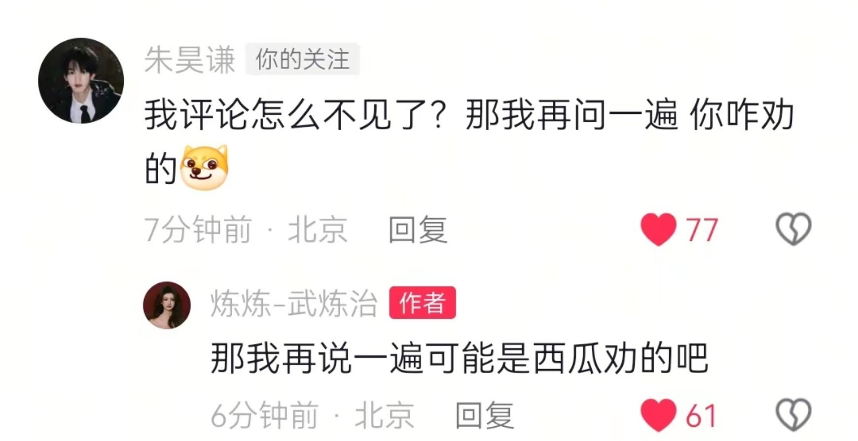 谦炼cp 朱哥就这样宠溺我们 