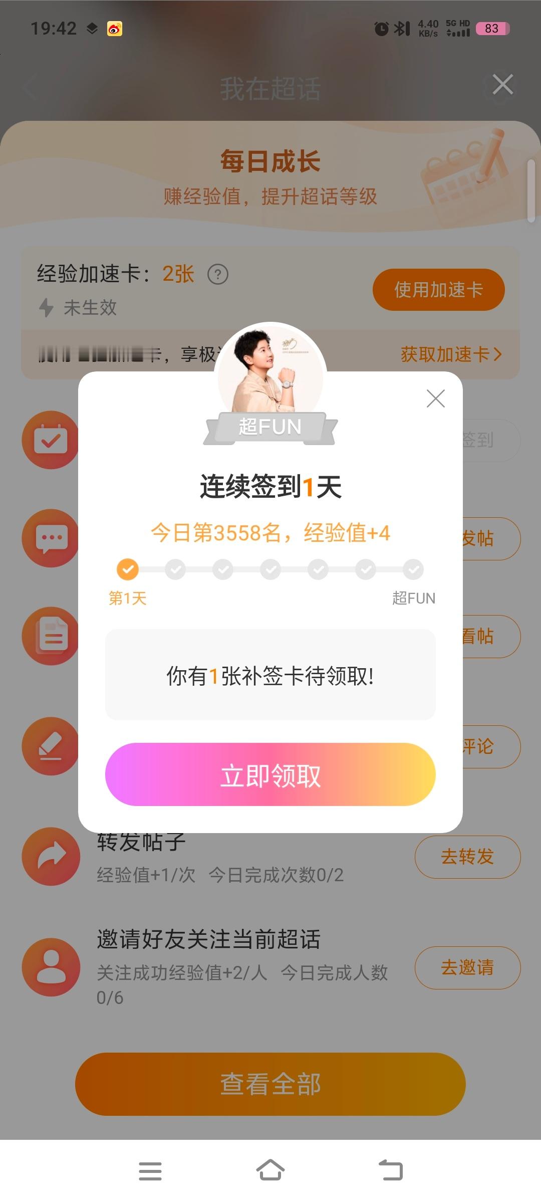 成功断签 就这样吧[失望][委屈] ​​​