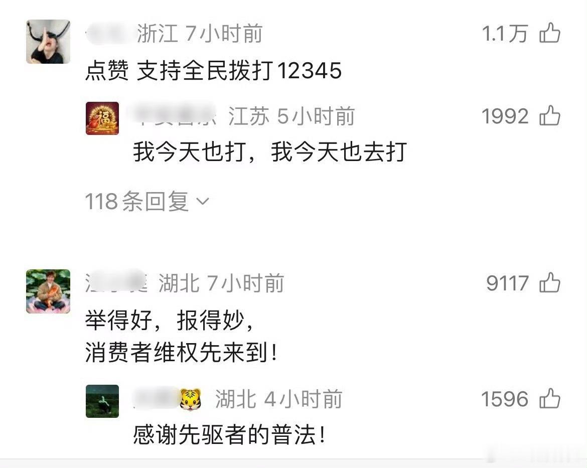 谢娜下沉市场口碑 有些视频号评论区说要举报她开演唱会