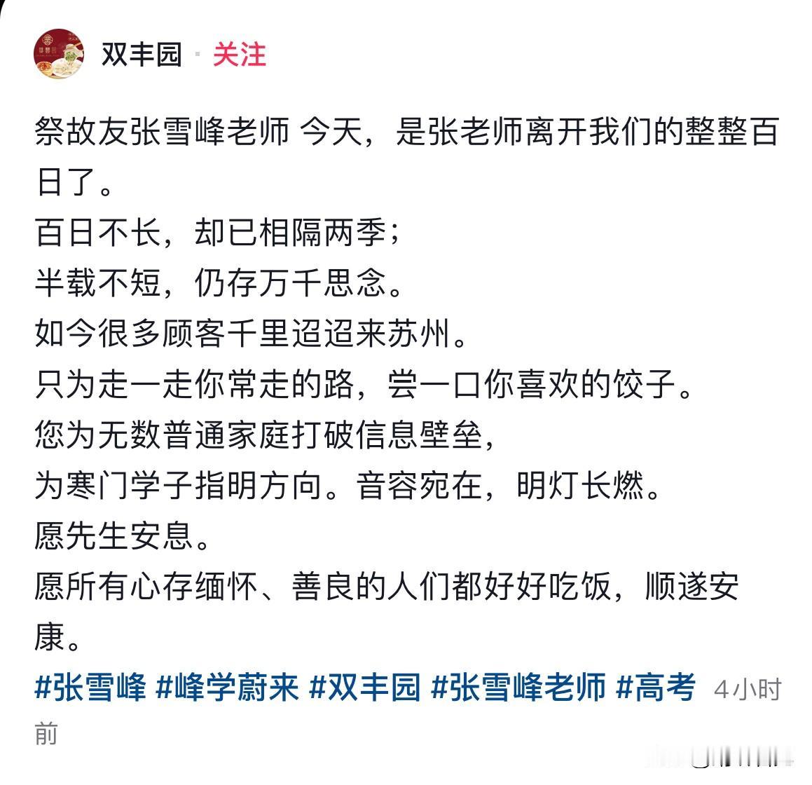 7月1日
忍不住红了眼圈！
我并非粉丝，只是个素人，
但这些人、这些事，着实令我