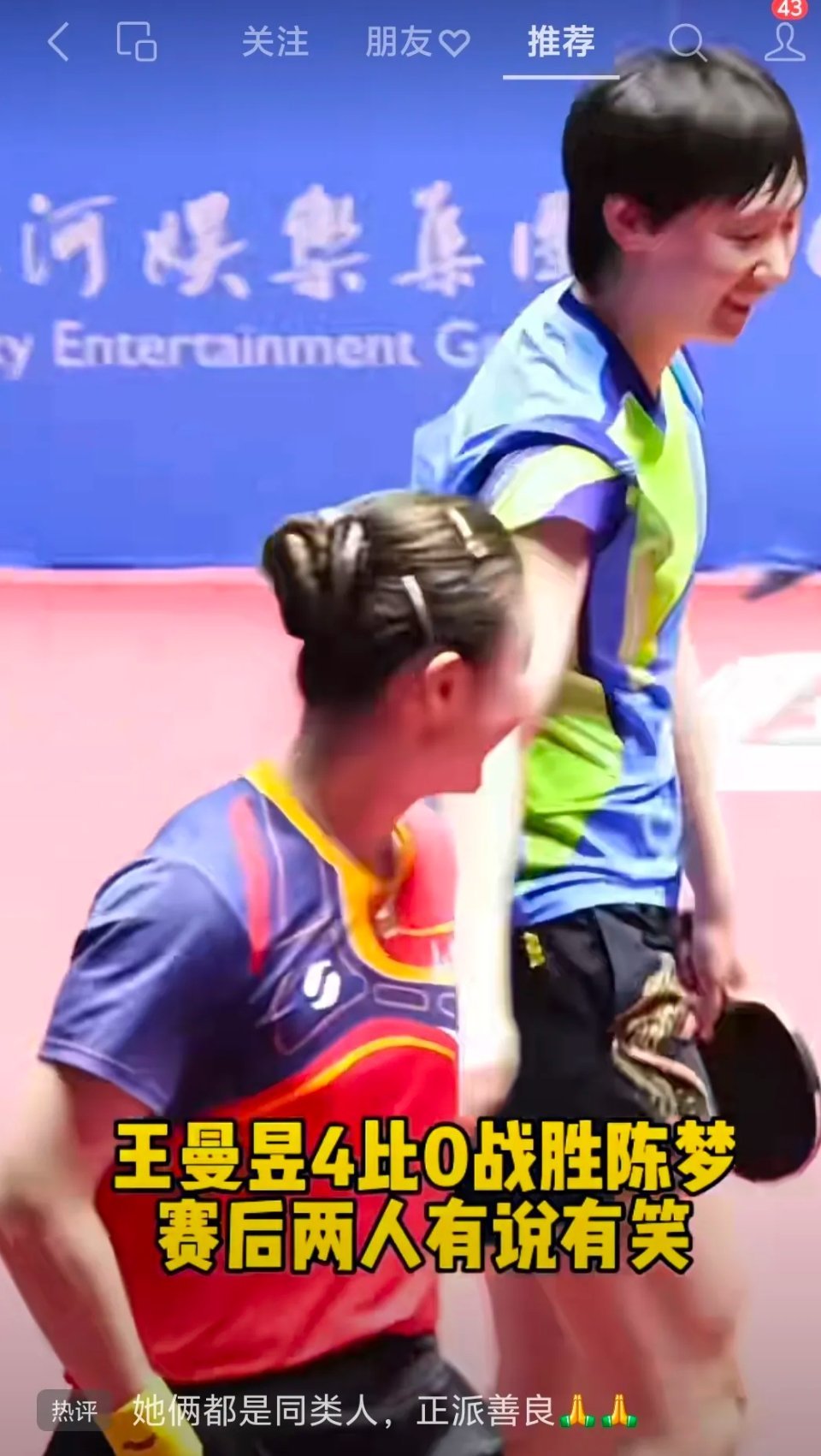 一夜之间陈梦火了！这下好了，不仅陈梦的粉丝知道了，而且，全国的球迷也都知道了。全