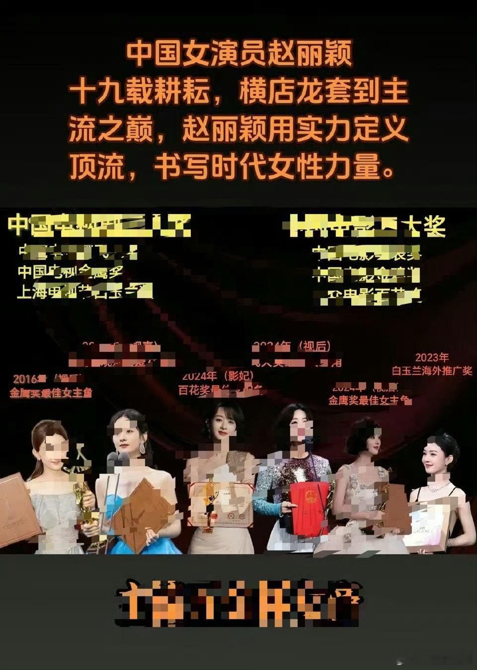 蛮好奇，励志的赵丽颖十年龙套，到底是跑了什么龙套？然后又书写了怎样的时代女性力量