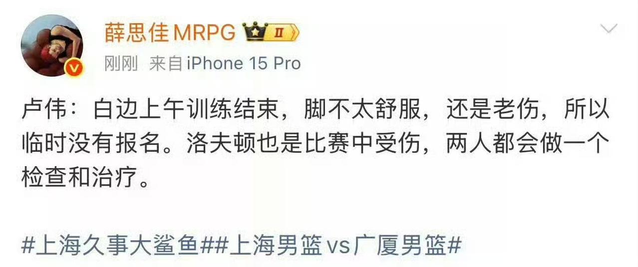 现在最尴尬的就属上海男篮主教练卢伟指导了！因为卢伟是当着媒体记者的面，公开说了怀