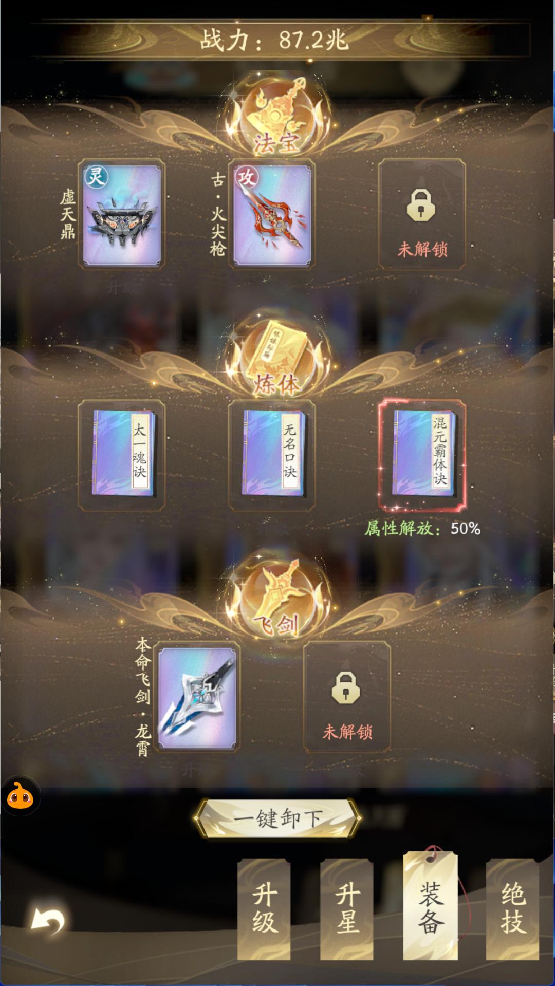 仙侣一队萧炎装备推荐。一套常规，一套极限战力。大家自行选择。