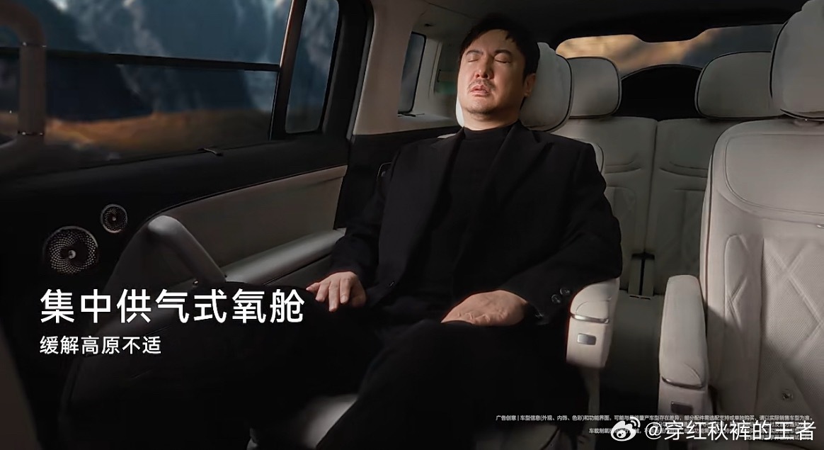 沈腾高原缺氧全靠享界G9 沈腾与杨幂开享界G9高原打卡 杨幂用享界G9氧舱给沈腾