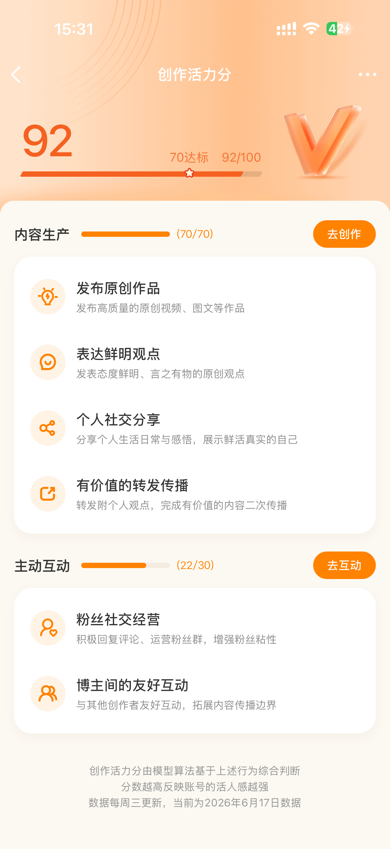 辣么高