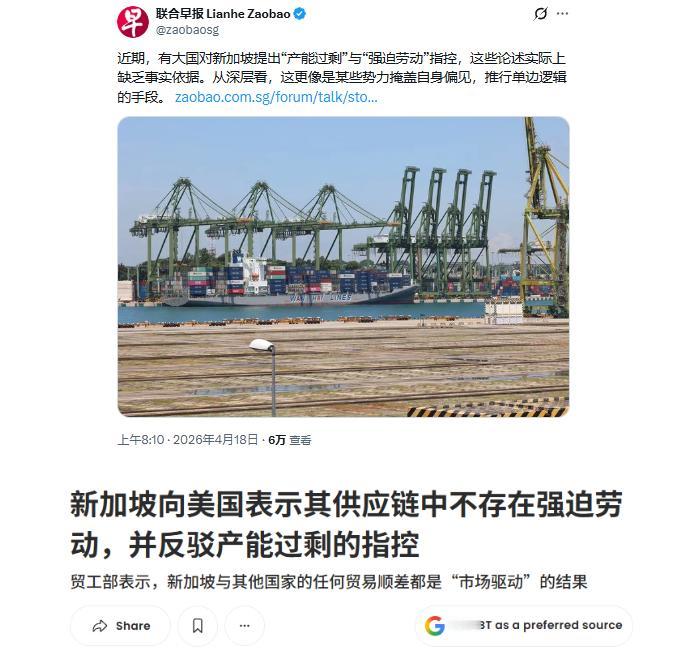 谁能想到？曾经在大国夹缝里把“两头下注”玩得明明白白的新加坡，如今竟栽在了最依赖